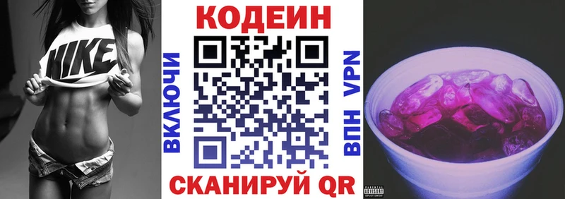 Кодеин напиток Lean (лин)  Купить закладки  Сунжа 