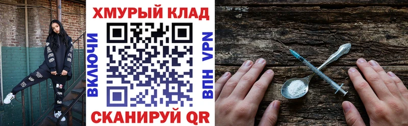 ГЕРОИН VHQ  Купить закладки  Сунжа 